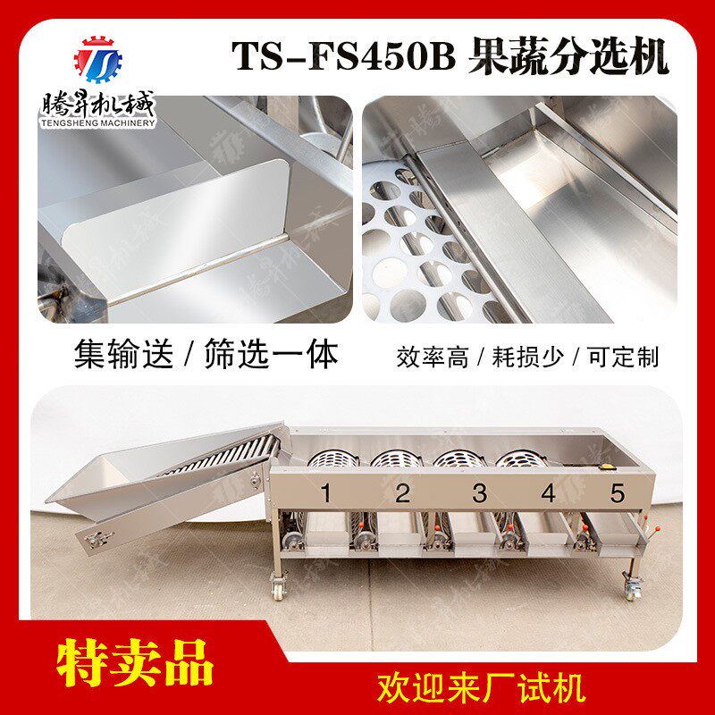 多功能水果分选机选果机水果分级机百香果脐橙冬枣大小筛选机