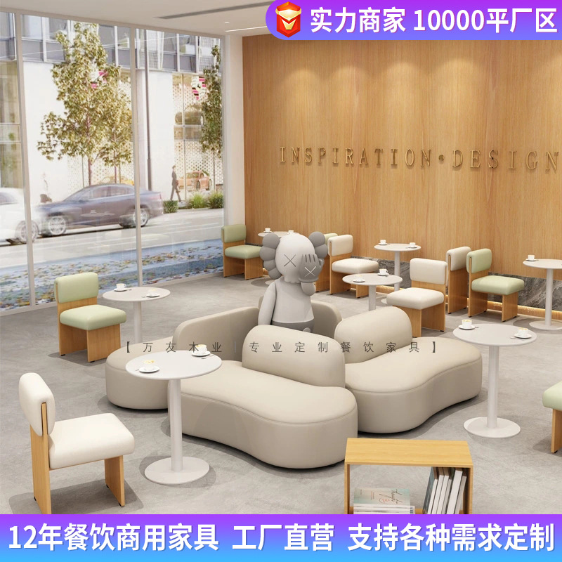 网红咖啡厅桌椅组合甜品蛋糕饮品店洽谈沙发休闲奶茶店设计师椅子
