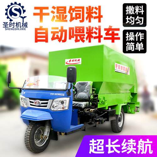 油电两动款牛羊马养殖立场用电饲料喂料LYN车3方草料三轮撒料车厂