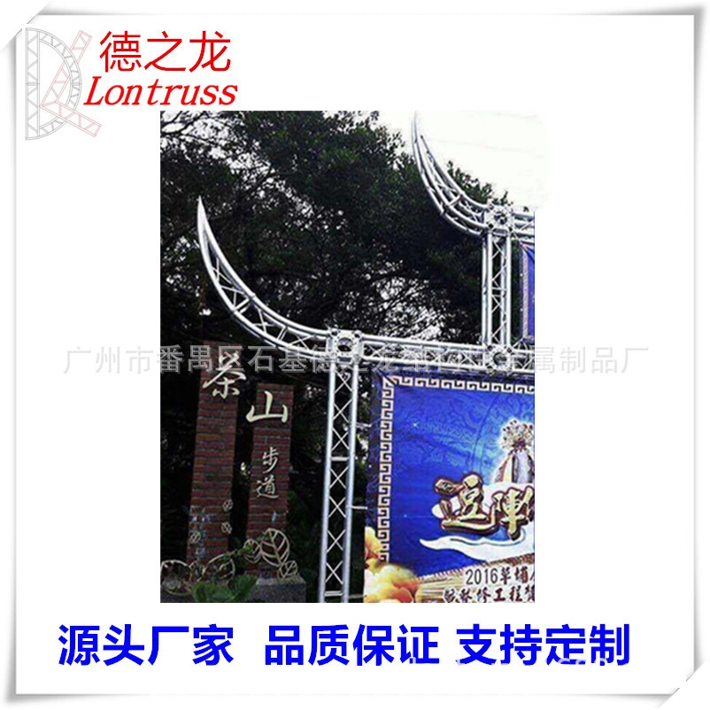 工厂供应 truss架 背景架户外演出架 展览展示架 造型番禺产地