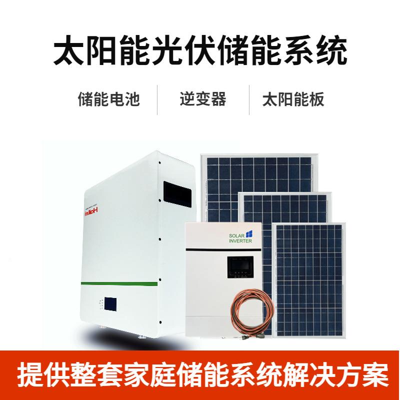 家用704光太能阳能发电壁挂式能储电池家庭伏储磷酸铁锂电池