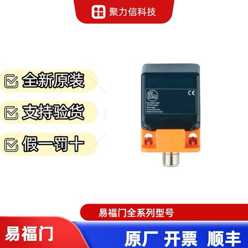 现货IM5115  IM5020 IM0011易福门IFM电感式接近开关 原装全新