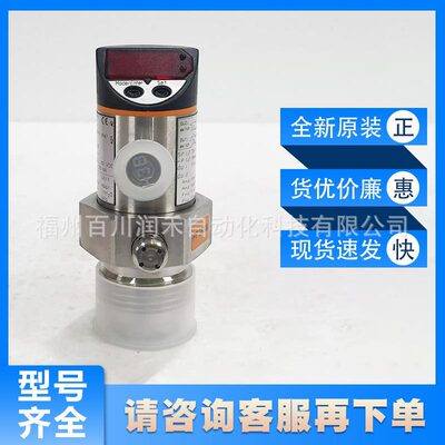 PF2658易福门ifm压力传感器带显示屏坚固的设计全新原装现货询价