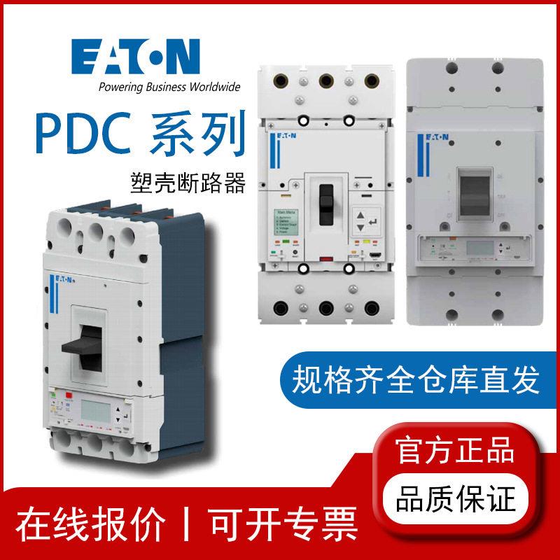 穆勒atn塑壳断路器家1123P/4P全系列规E格证书o齐全厂直供