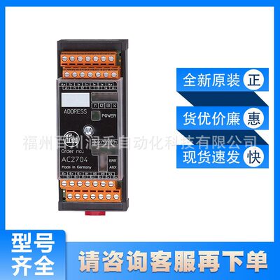 AC2704 AC2255易福门ifm传感器AS-Interface控制柜模块全新询价