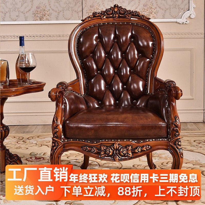 美式全实木真皮沙发椅别墅奢华人休闲椅客厅会客椅欧式阳台家具