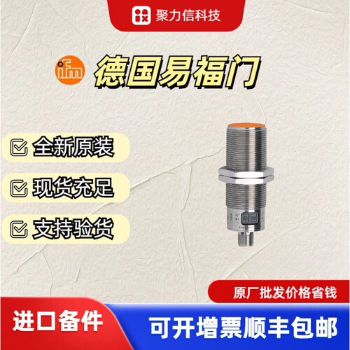 现货IGS205  IGR203  IGR202易福门IFM  电感式接近开关 原装全新