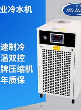 科力达KLD-LC52发酵罐2P制冷量水泵扬程25-35米工业冷水机变频