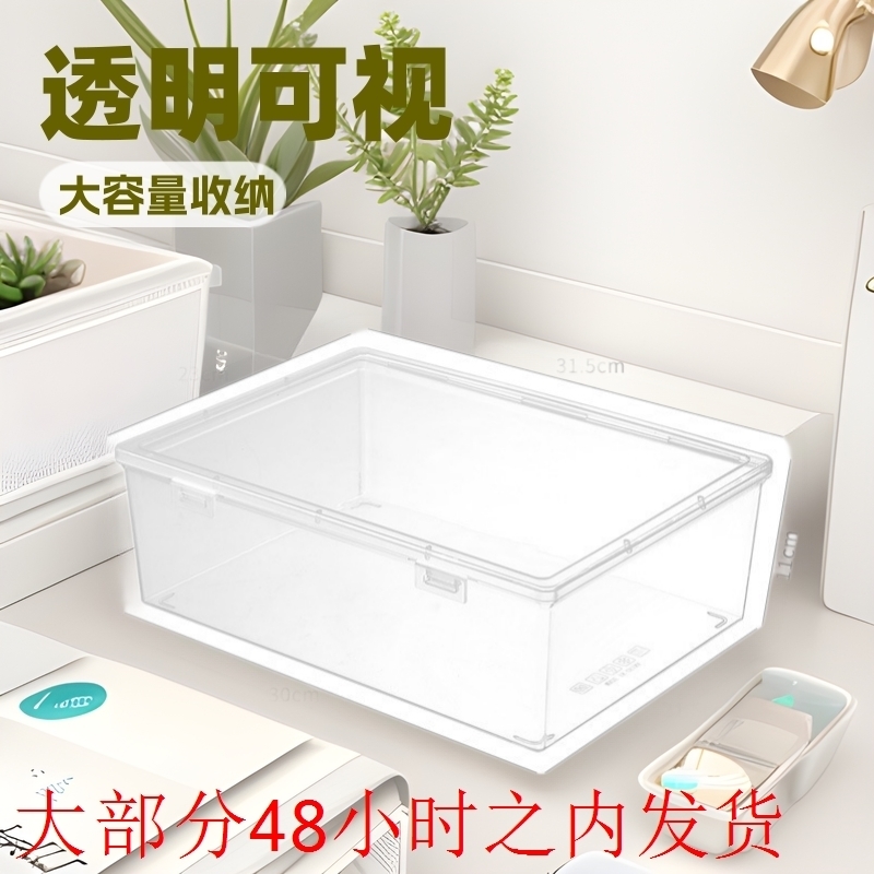 文件收纳盒 新款大号抽屉整理半透明长方形有带盖子塑料盒 收纳盒