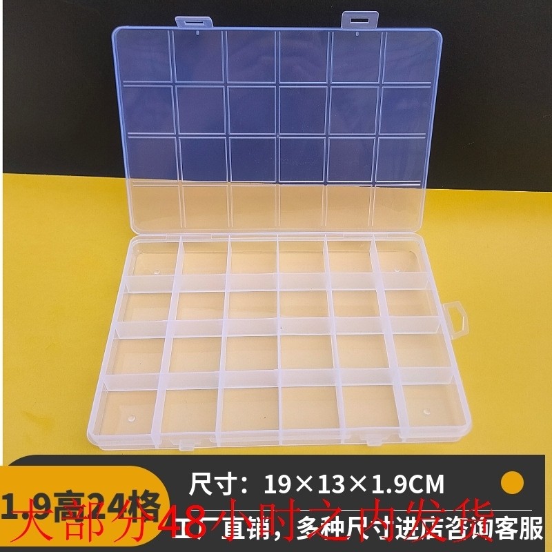 1.9高固定24格带槽透明PP塑料收纳盒皮筋串珠螺丝蜡烛五金工具盒,收纳整理,其他收纳盒,淘宝优惠券,粉丝福利购,淘宝优惠卷