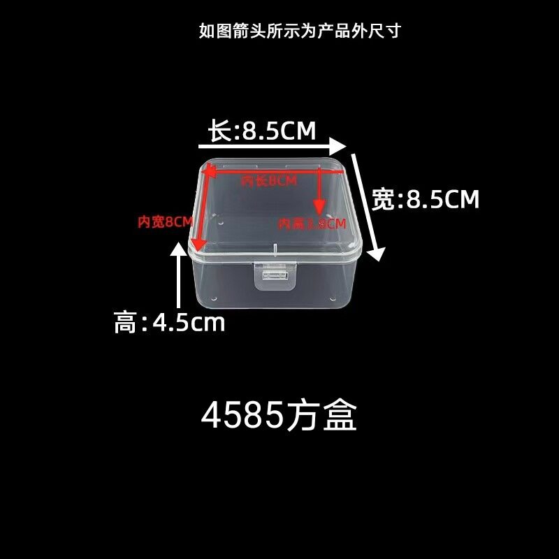 8.5方盒 4.5cm高数码产品相机镜片保护盒芯片工具配件带盖储物盒