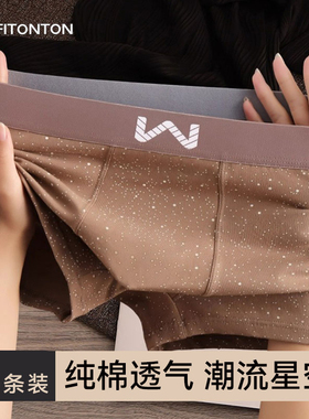 Fiton Ton男士内裤男纯棉短裤衩10A抗菌裆平角裤青年潮流四角裤头