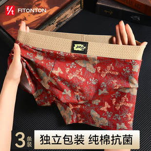 Fiton Ton男士内裤男四角内裤头纯棉抗菌2025新款男款红色平角裤