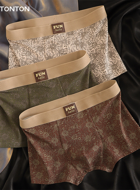 Fiton Ton男士内裤男生2025新款透气四角裤抗菌裆平角裤纯棉短裤