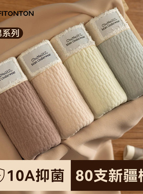 Fiton Ton男士内裤纯棉平角裤男款10A抑菌四角裤棉舒适透气短裤头
