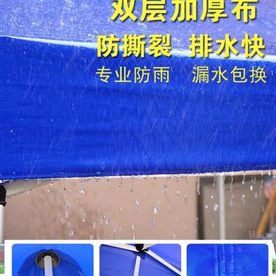 四角防雨遮阳棚四脚伞帐篷布顶伞布3*3米雨棚加厚摆摊太阳伞篷布