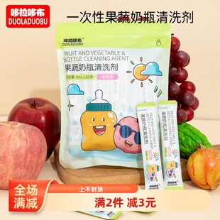 婴幼儿婴儿宝宝专用便携式装洗奶瓶液清洗剂a类洗碗清洁剂旅行装