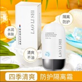 防护霜50 军训学生党不假白面部身体持久隔离乳素颜紫外线