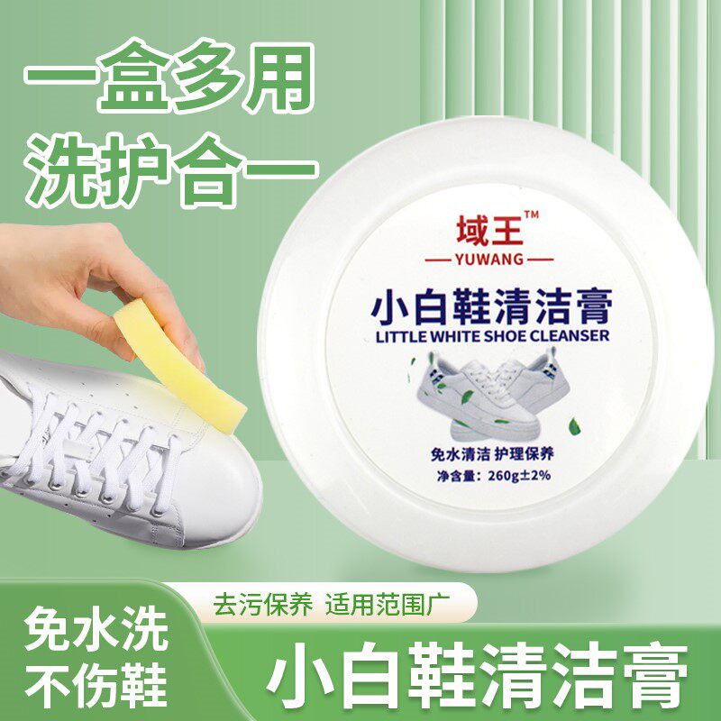 1盒装260g多功能清洁膏家居护理