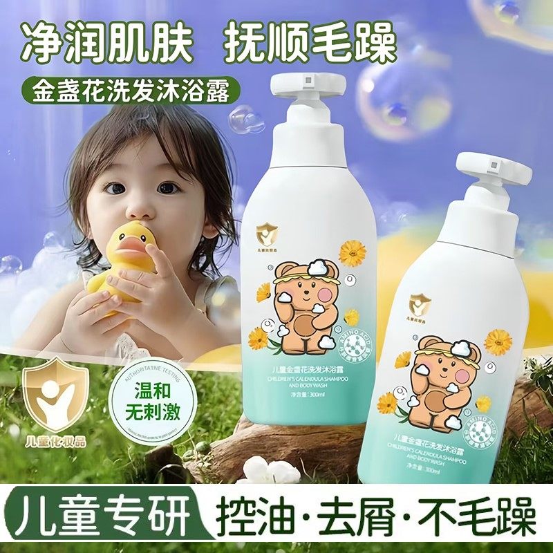儿童专用洗发水3-6到12岁女学生控油稳和洁净清爽柔顺滑抚平毛躁