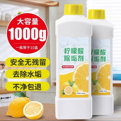柠檬酸除垢剂婴儿食用食品级电热