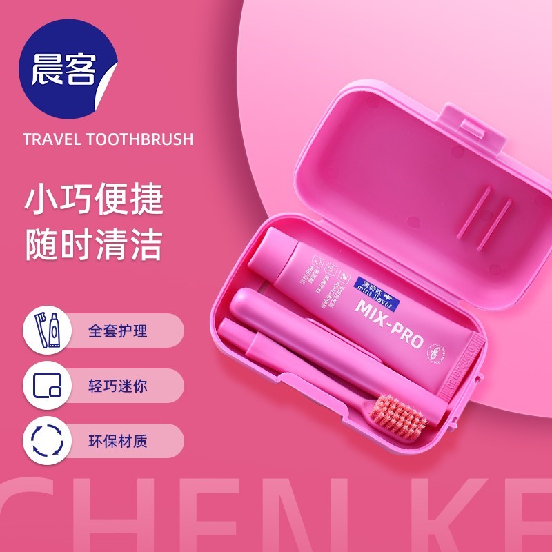 可拆分便携软毛牙刷牙膏旅行出差