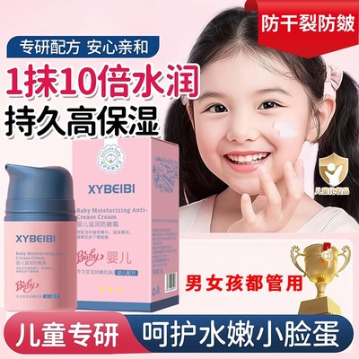 洋甘菊儿童面霜秋冬季保湿滋润婴