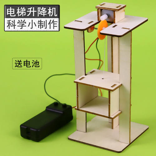 电梯升降机制作材料自制科技小制作STEAM课堂手工科学小实验DIY手