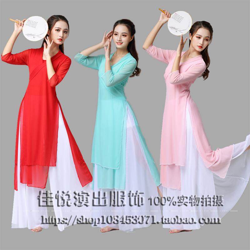 新款古典舞练功服舞韵纱衣飘逸表演服瑜伽服肚皮舞练功套装阔腿裤