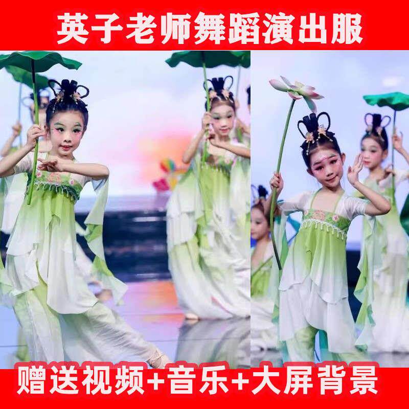 鱼戏莲叶间舞蹈演出服如梦令荷叶荷花荷叶跳舞道具舞恋舞小荷叶莲