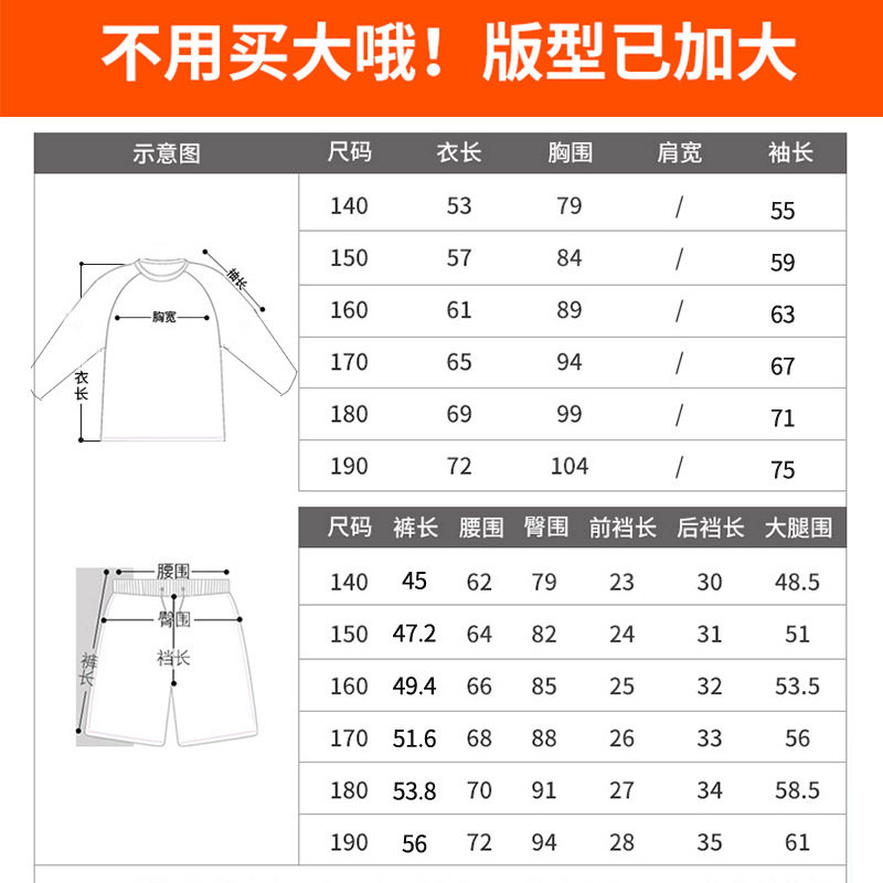 2025大码男童泳衣夏天泳衣防晒长袖男孩泳衣海军风分体短裤
