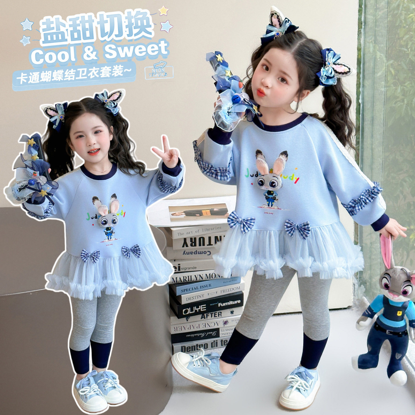 女童兔子警官套装2026新款洋气卡通卫衣打底裤宝宝春装时髦两件套