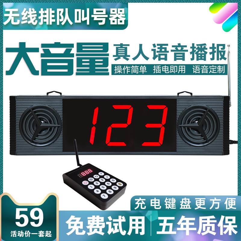 无线呼叫器餐饮奶茶店餐厅麻辣烫排队叫号器叫号取餐器叫号机点餐
