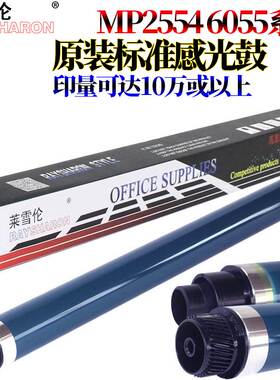 RS适用 理光MP 3054 2554 3554 6054 4054 5054 2054 2555 3055 3