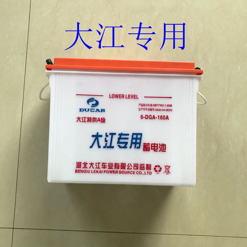 大江电动三轮车铅酸水电瓶蓄电池60伏V牵引电瓶12全新大容量100安