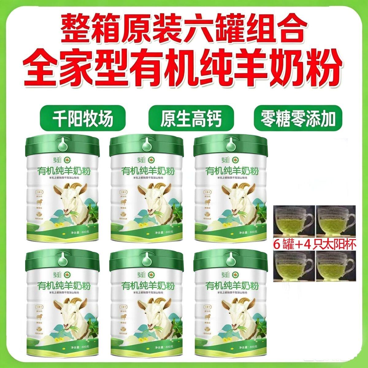 官方正品】添葆有机纯羊奶粉原装高钙高蛋白100%生羊乳全家中老年