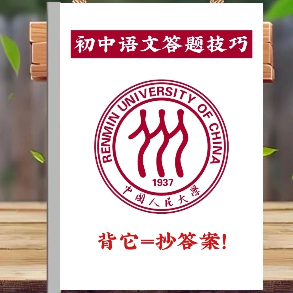 初中语文阅读理解答题模版学习卡片初中生大全印刷制品 - 实物图