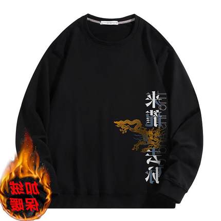 秋冬季加绒特大码300斤卫衣男圆领宽松胖子潮加肥加大打底衫肥佬