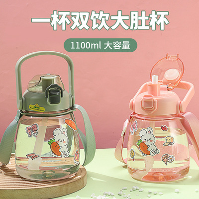 大肚杯儿童高颜值大容量吸管水杯