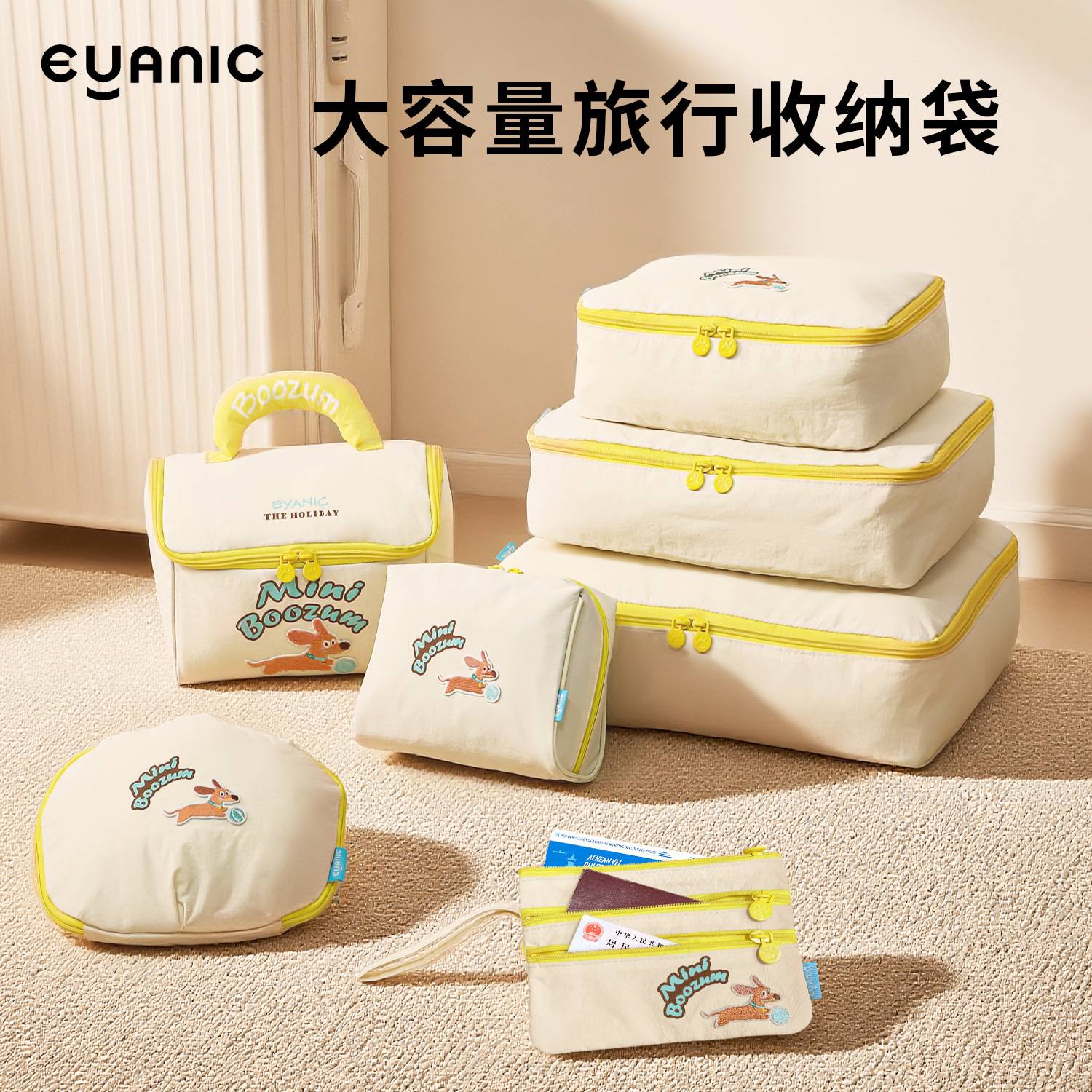 七件套防泼水旅行收纳袋套装运动