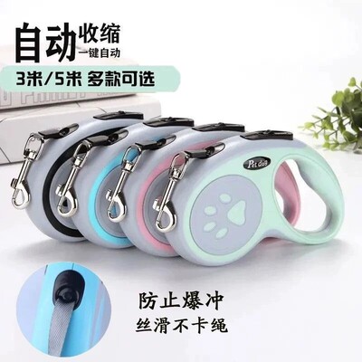 猫咪自动伸缩牵引绳防爆冲可伸缩外出遛狗绳中小型犬泰迪宠物用品