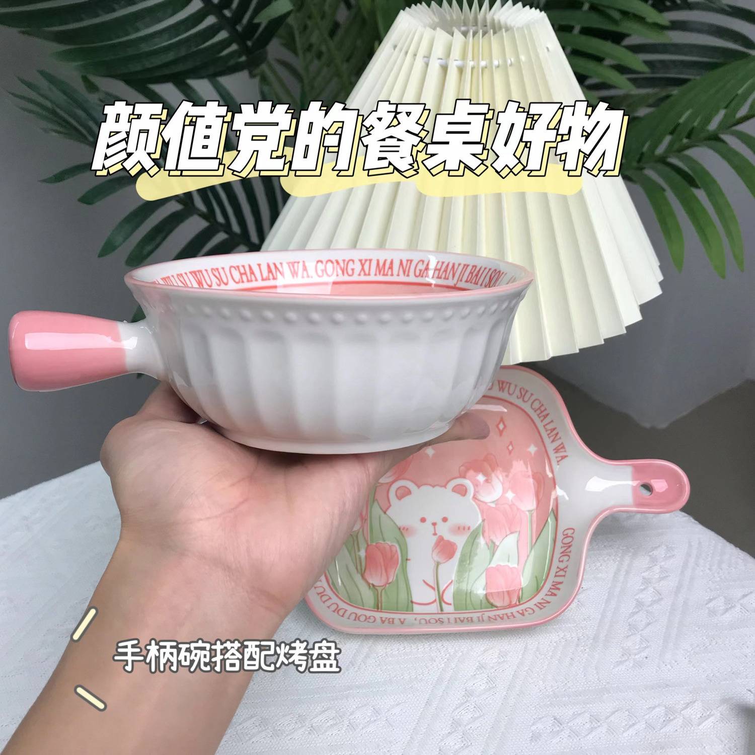圆形卡通手柄陶瓷碗家用网红单人