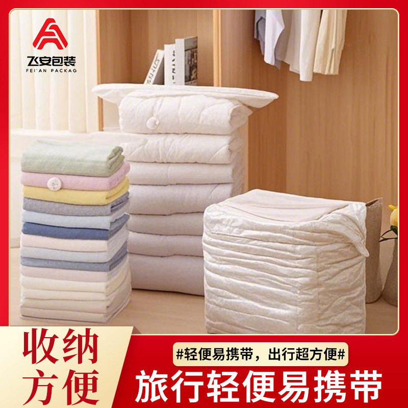 真空收纳压缩袋羽绒服棉服衣服衣物旅行行李箱免抽气立体袋