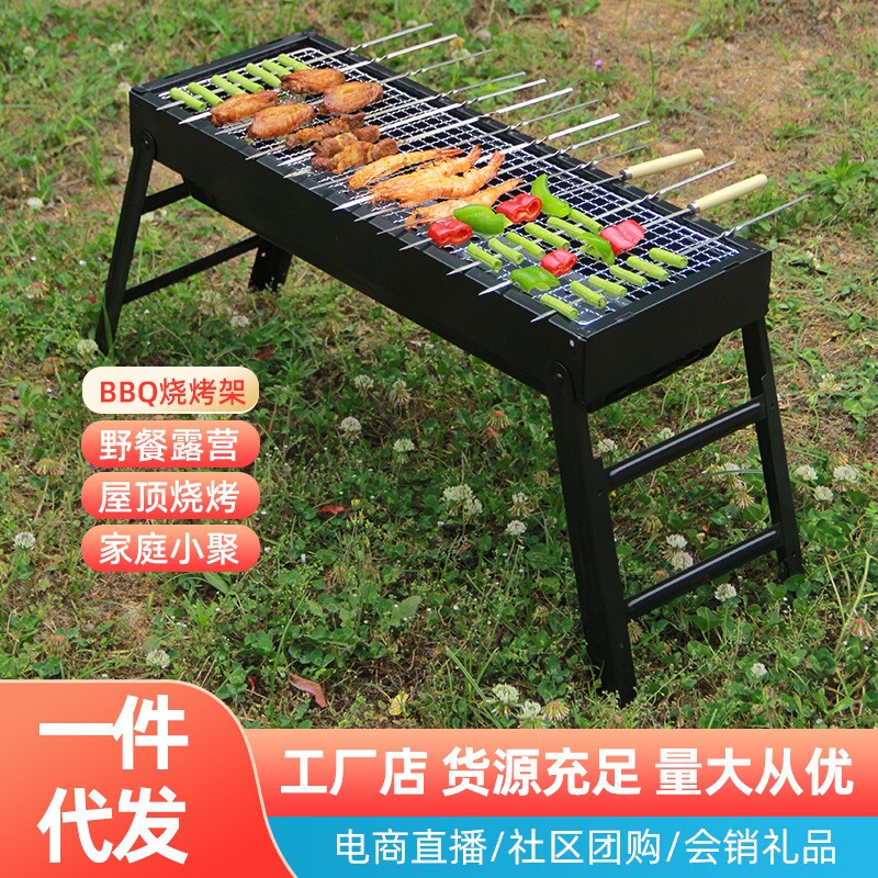 烧烤炉户外无烟折叠BBQ烤架木炭