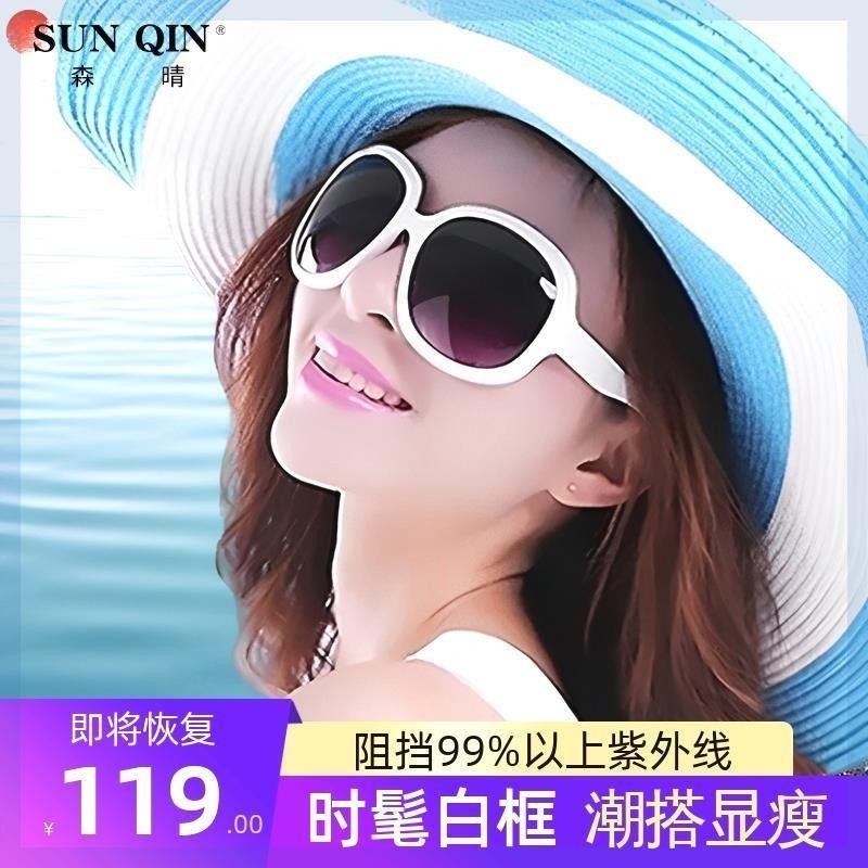 偏光白色框墨镜女士2024新款时尚个性太阳镜大脸防紫外线防晒眼镜