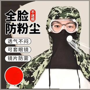 防尘面罩全脸打磨专用打药防护重度粉尘头套工业粉尘帽子男款灰尘