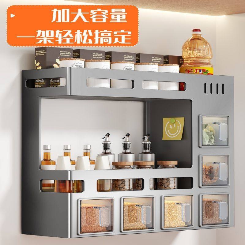 免打孔厨房调料置物架多功能壁挂式家用油盐酱醋收纳盒调味料品罐