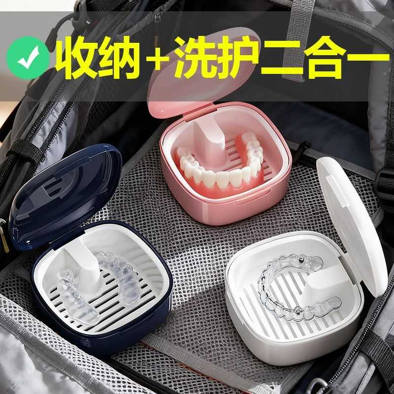 隐形牙套收纳盒儿童正畸保持器+