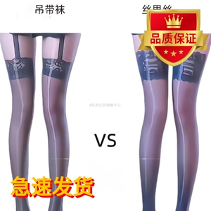 库里斯珠光袜叠穿蕾丝长筒袜裤里丝过膝高半筒袜吊带袜性感黑丝袜
