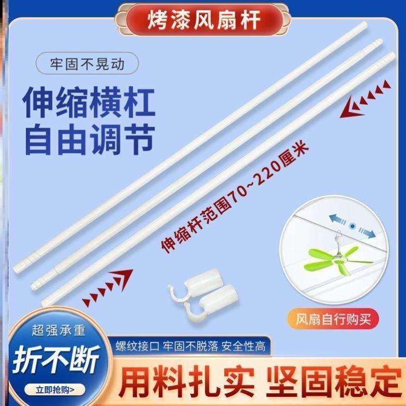 可伸缩蚊帐风扇横杆宿舍床帘上铺家用小吊扇杆微型电风扇挂杆支架